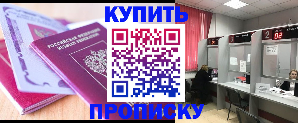 пропишу в квартире в Сельцо