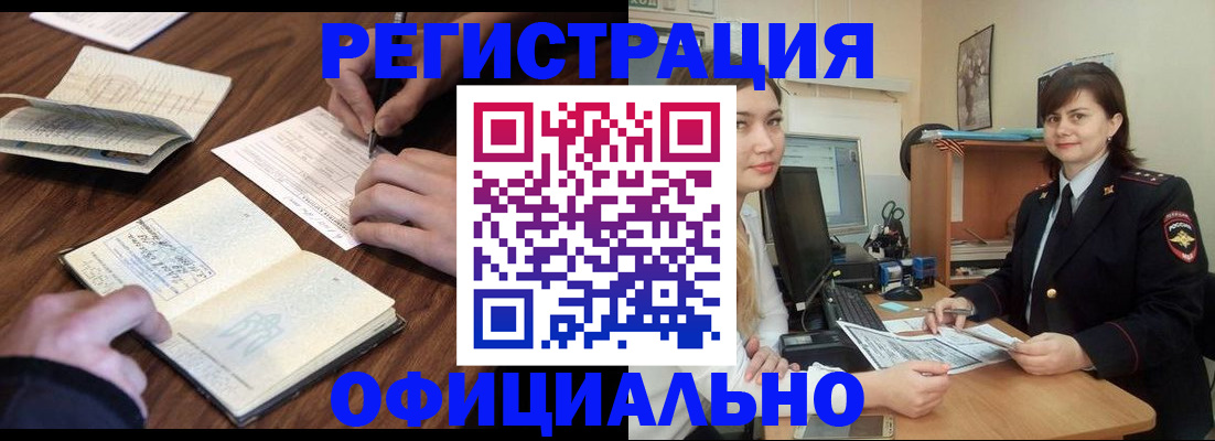 регистрация для школы в Сельцо