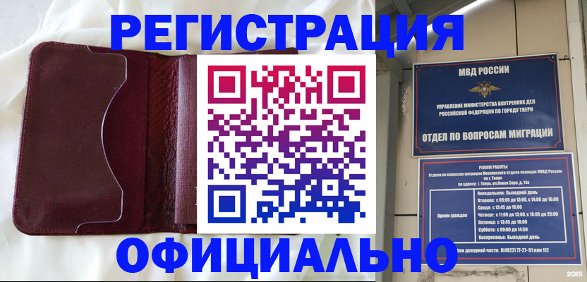 временная регистрация госуслуги в Сельцо