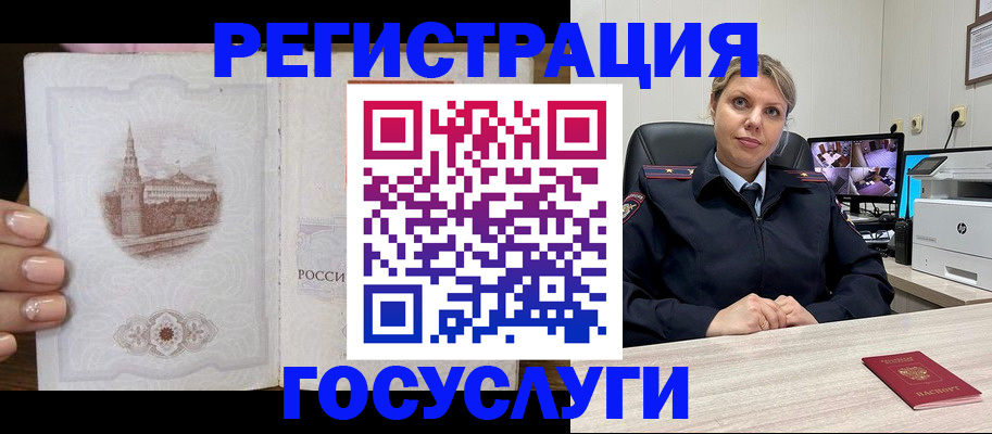 прописка для кредита в Сельцо