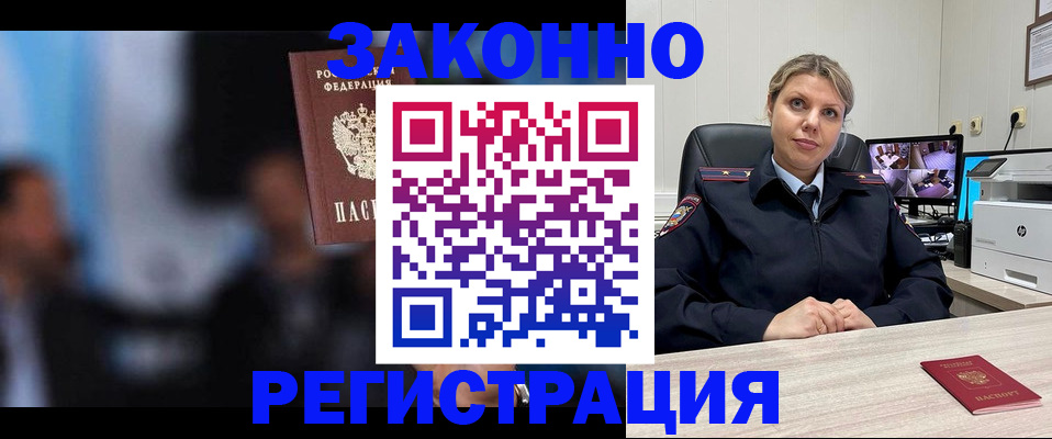 прописка для военкомата в Сельцо