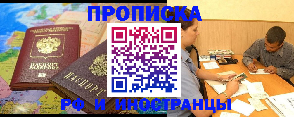 временная регистрация поиск в Сельцо