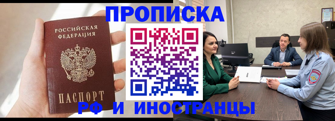 временная регистрация поиск в Сельцо